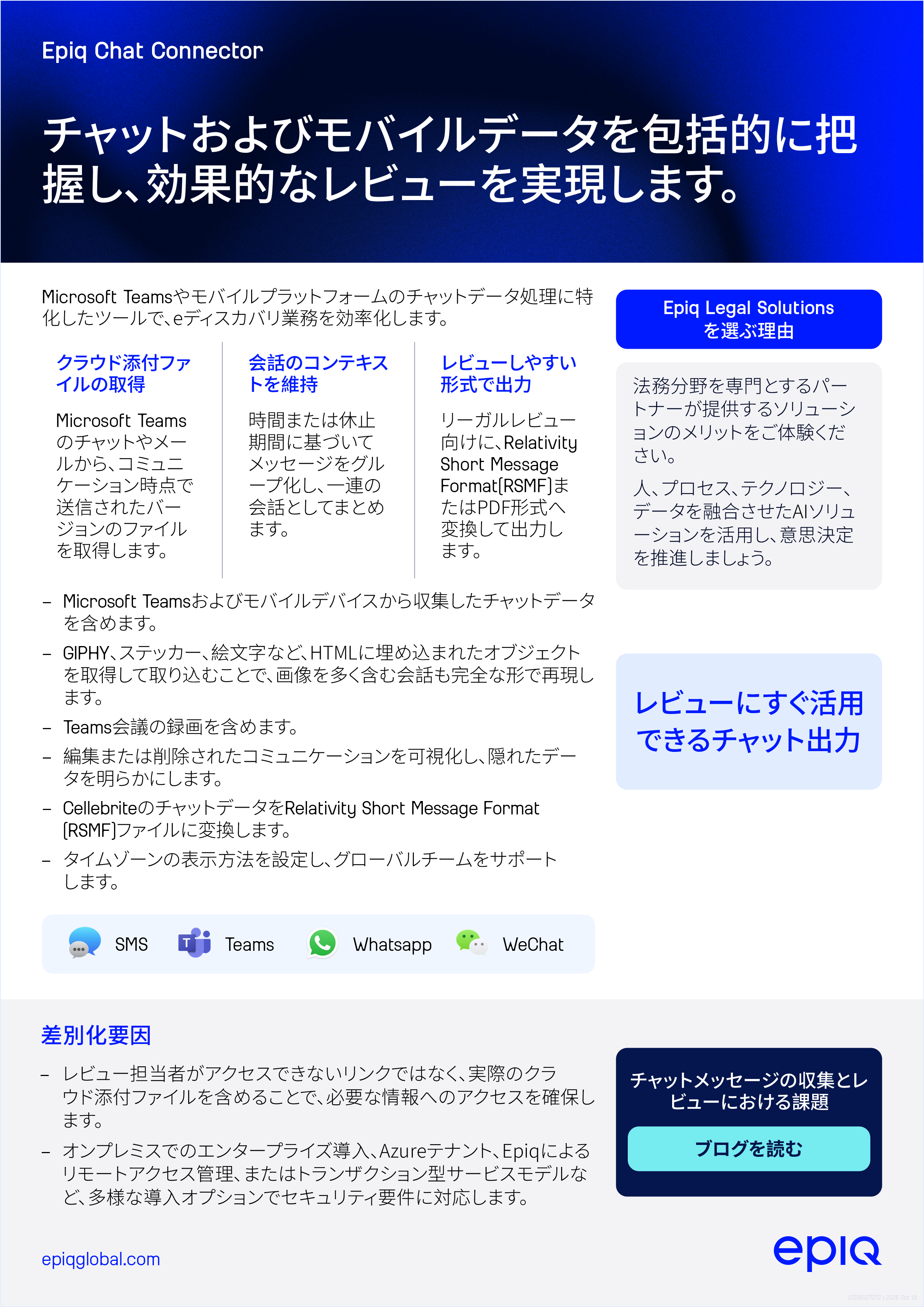 Epiq Chat Connector Solution Brief