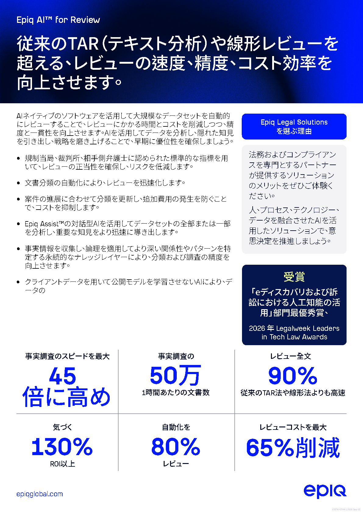 Epiq AI for Review Solution Brief